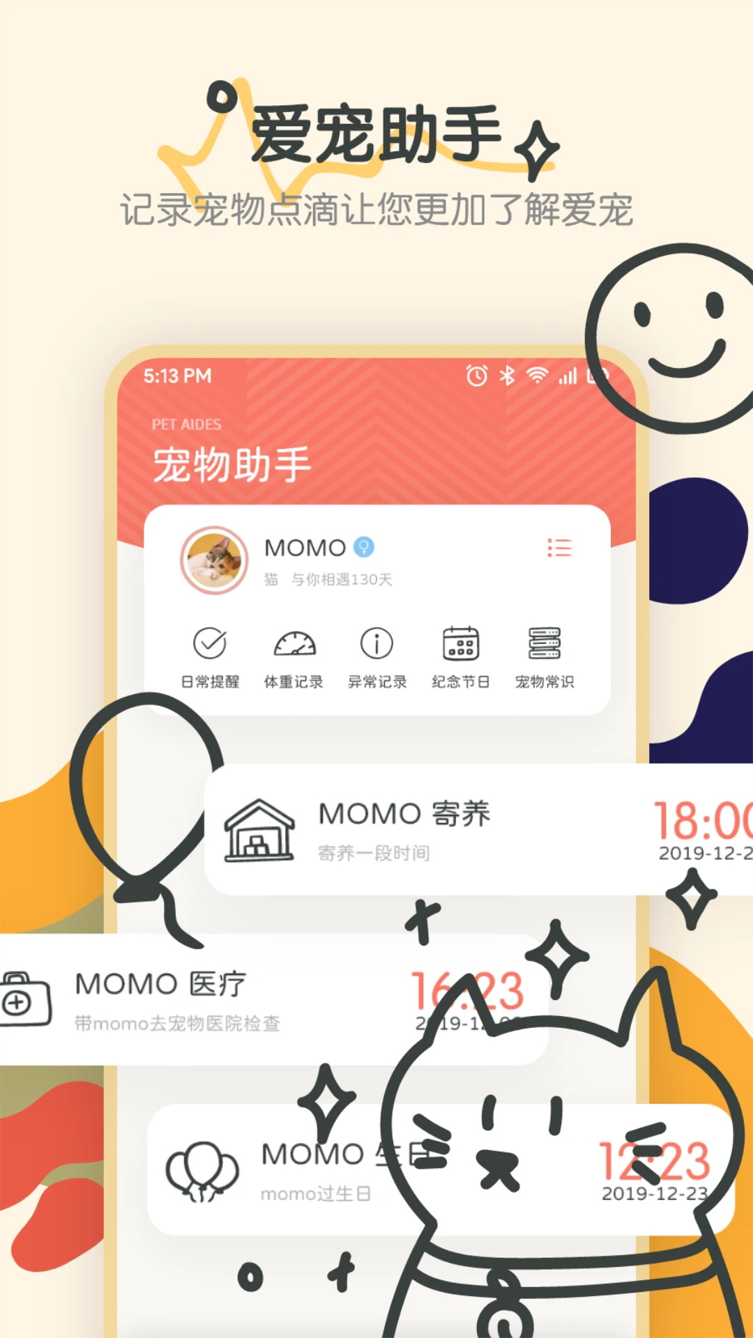 Fatty cat宠物对话器最新版下载 1.11