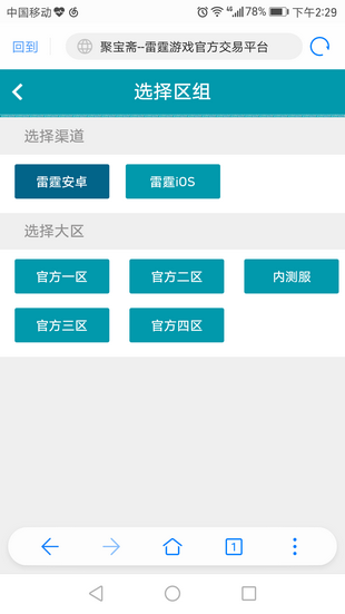 聚宝斋APP v2.0.5