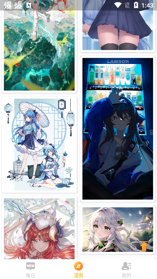 每日漫图app v2.8.3