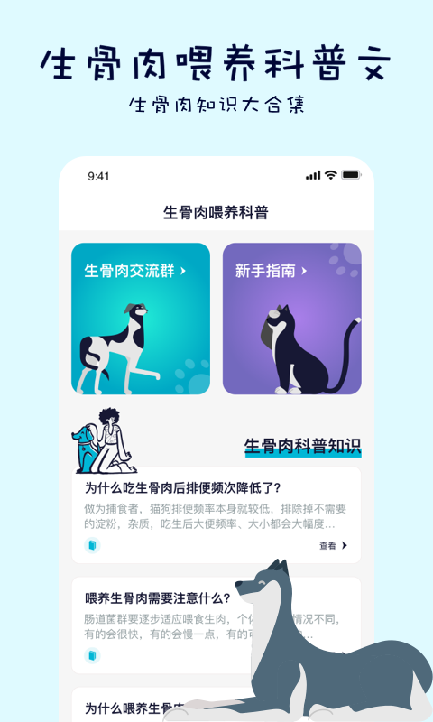 生骨肉计算器安卓版 v2.8.0