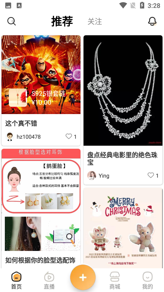还珠盒盒APP安卓 v1.0.1