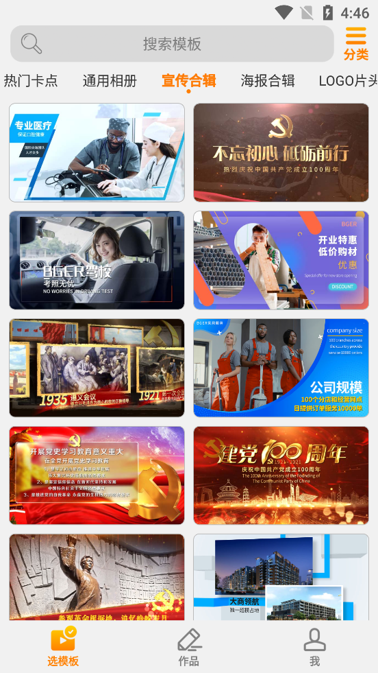 卡点视频制作软件 v1.0.0.1