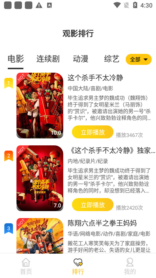 菠萝蜜视频app v3.5.0