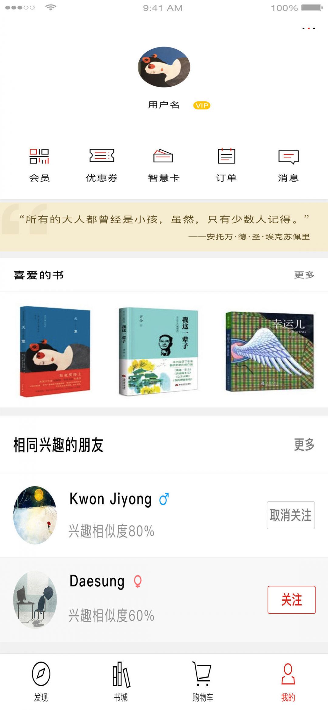 深圳书城 4.3.0最新版 v4.3.0