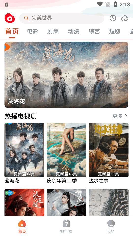 魔豆影视app v1.0.1