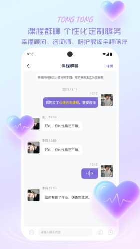 心通通官方下载安装 v2.4.2