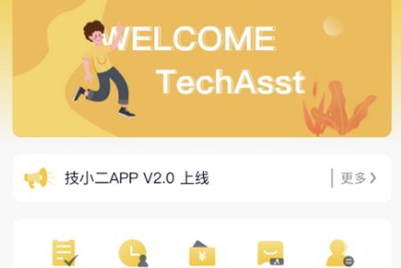 技小二app 技小二app