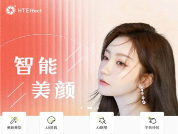 虹图人像人体特效最新版