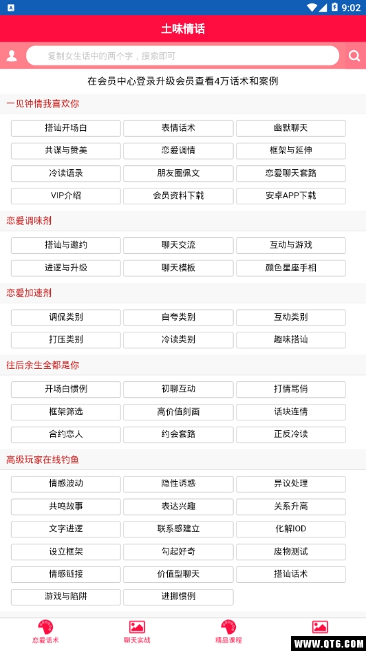 荔枝情感 2.0.0最新版 v2.0.0