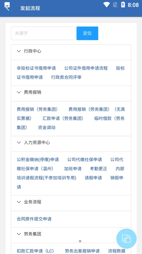 天工造物APP v2.2.9