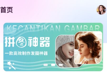 政高版拼立得app官方版 政高版拼立得app官方版