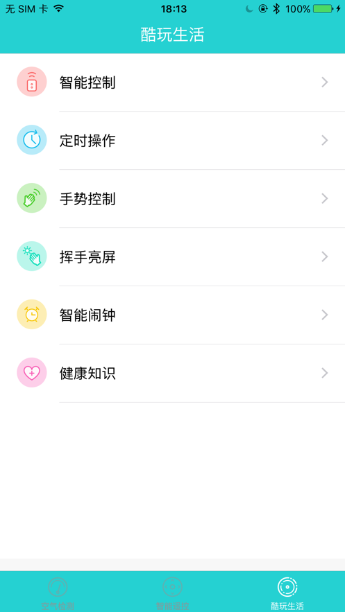 探空精灵app v1.1.7