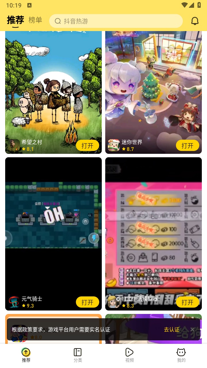 模模鱼正版 1.53.0安卓版 v1.53.0