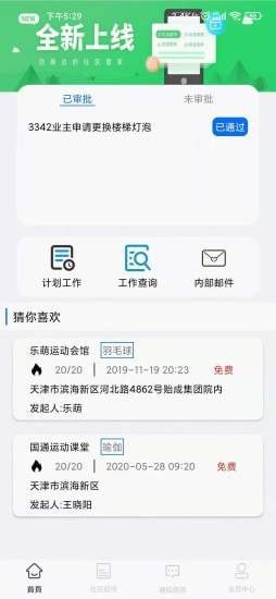 景华中汇app v1.0.1