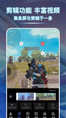 小熊录屏大师app手机免费版 v210422.1