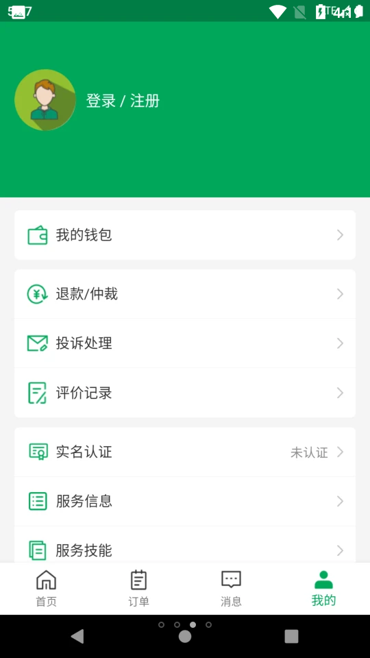 房小匠师傅版APP v1.1.0