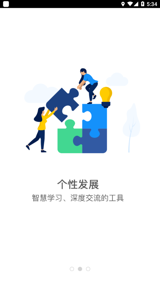 掌上北工商app最新版下载 v2.0.5