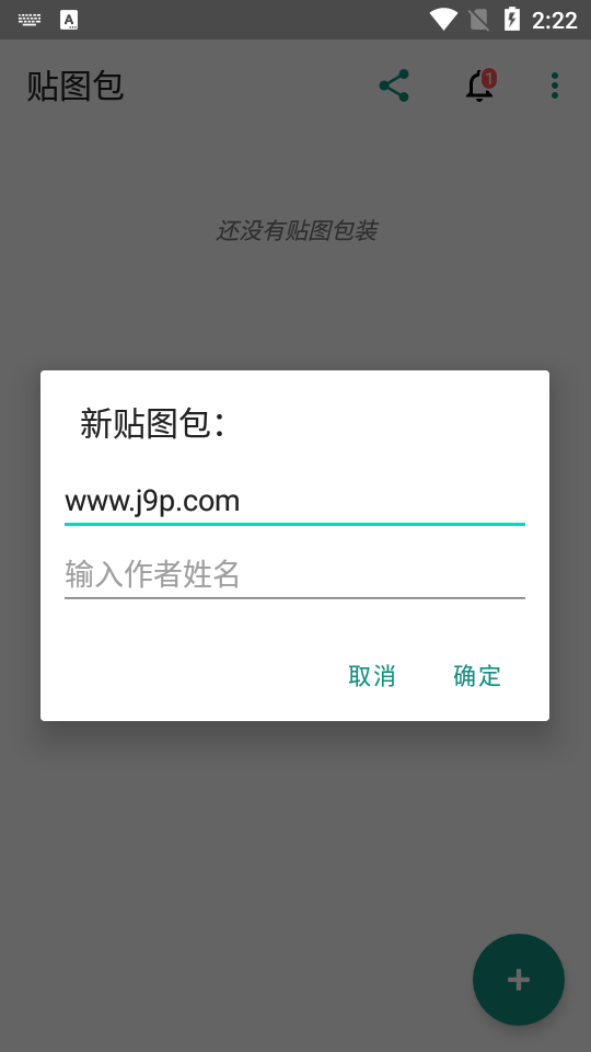 FSM动画贴图制作app v1.28