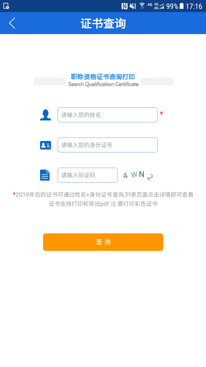 遵义医保app(遵义人社通) v3.1.3