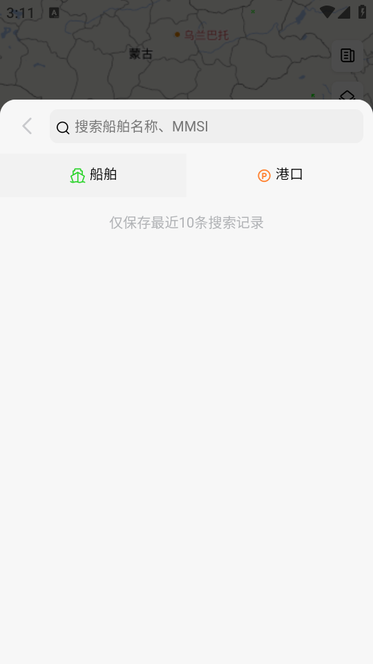 船顺app安卓正版 v3.24.8