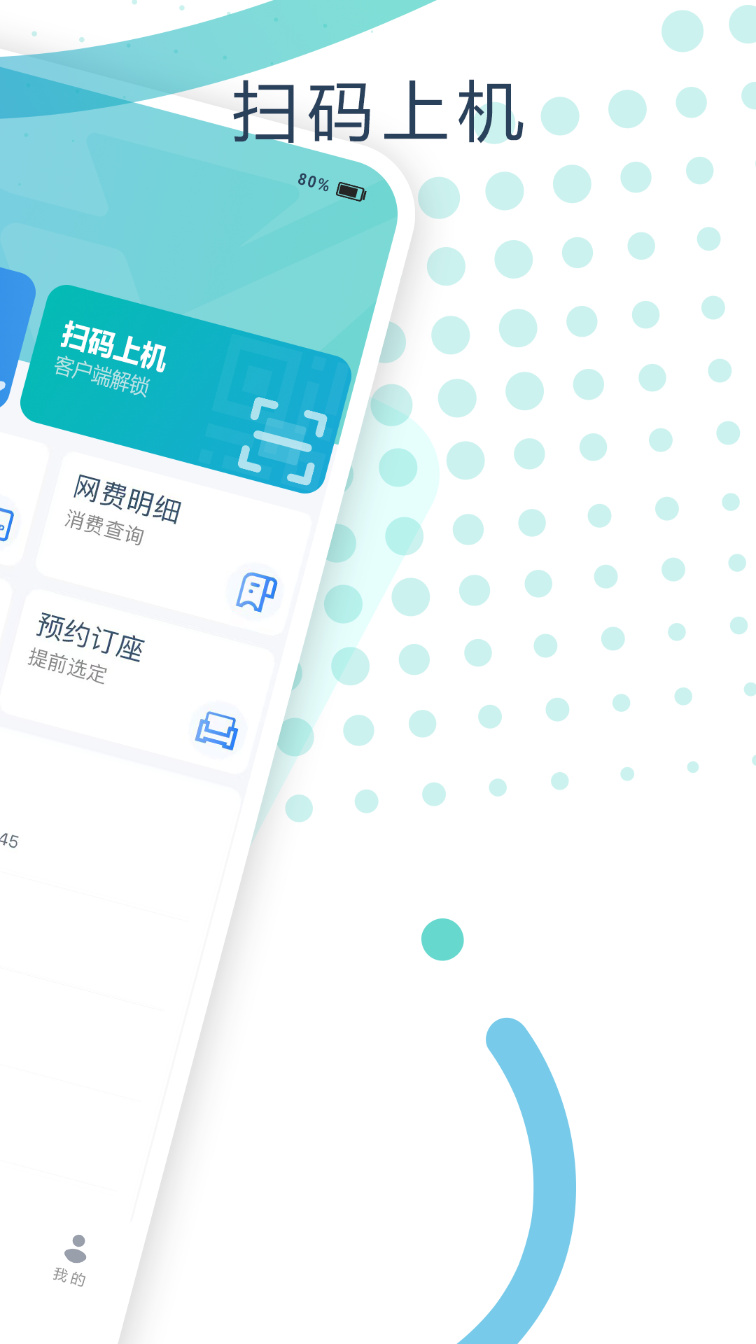 钥通行app v1.1.5