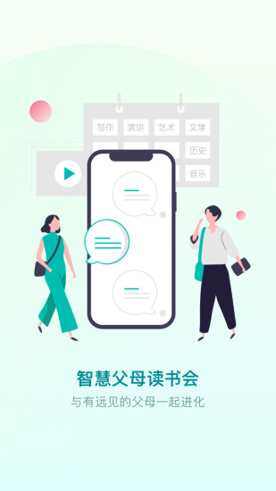 少年商学院app v3.12.5