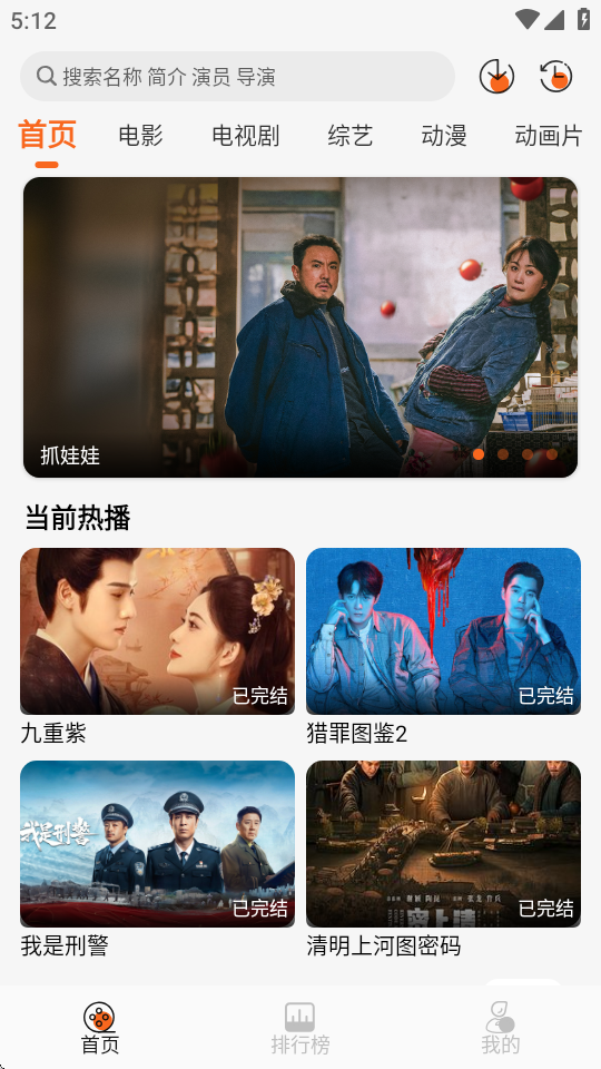 萝卜影视官方最新 v1.0.7