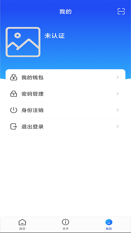 实名邦app下载 v1.0.5