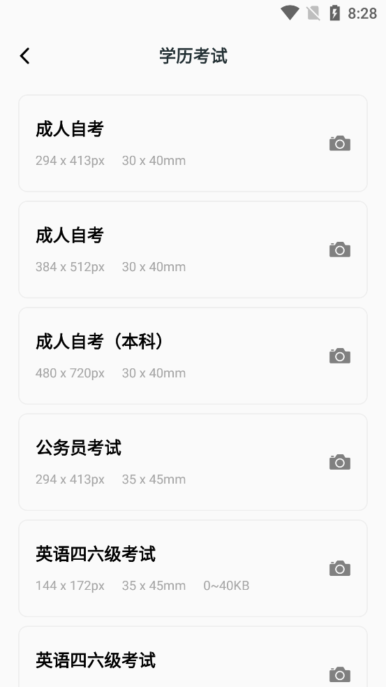 智能证件照换底色app v2.2.8
