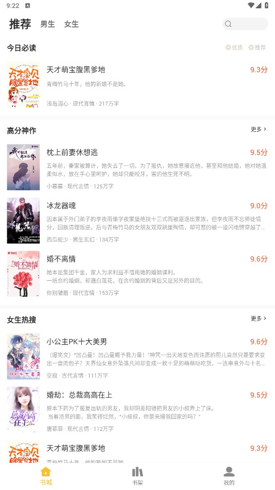 二狗免费小说 3.0.0安卓版 v3.0.0