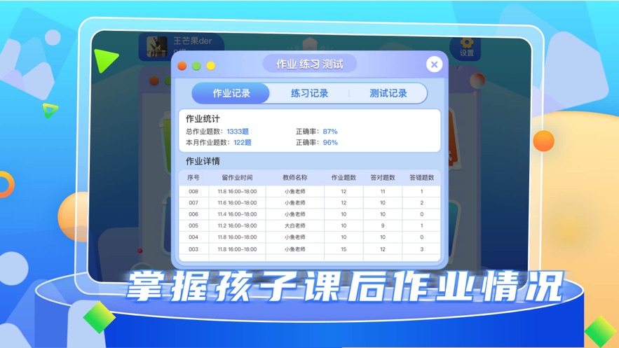 野狐少儿围棋app下载 v8.3.11