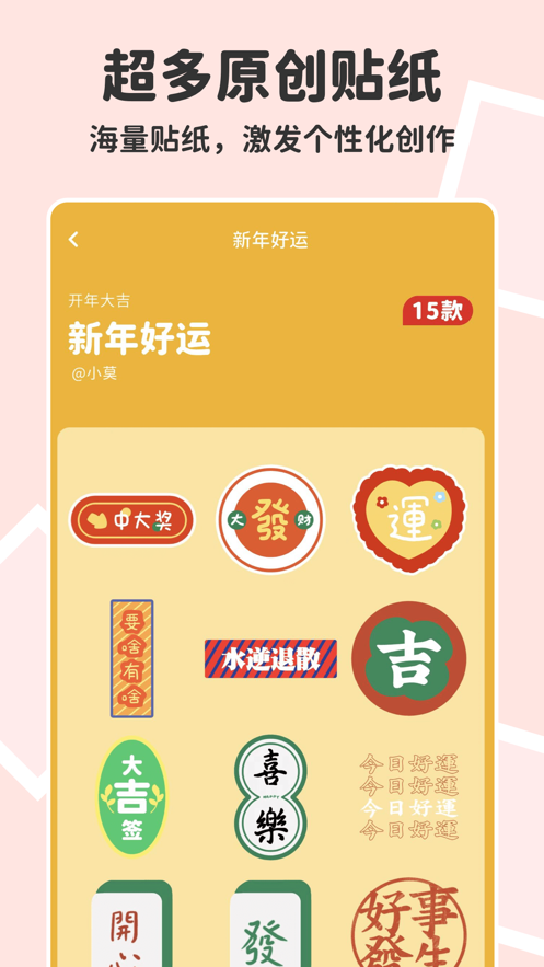 拼图鸭相机最新版 v2.6.6