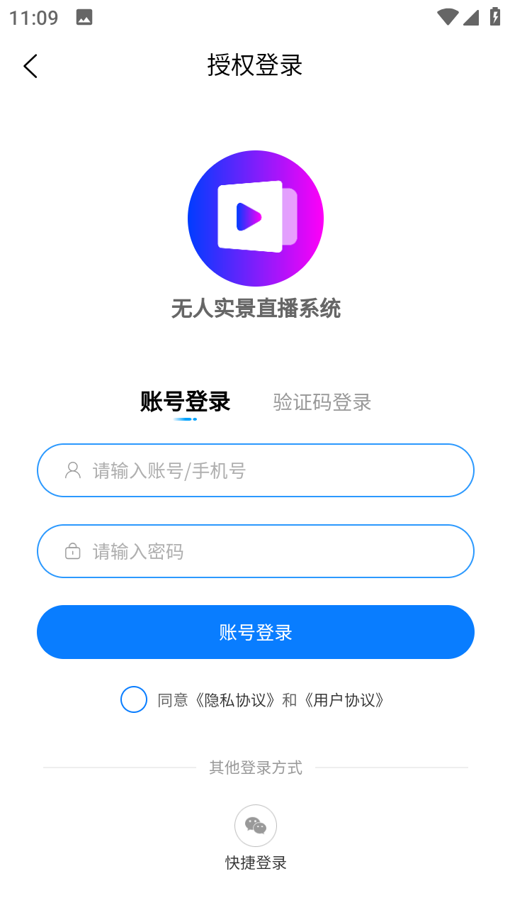 抖播客手机app v1.1.9