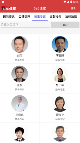 626课堂app下载 v1.15