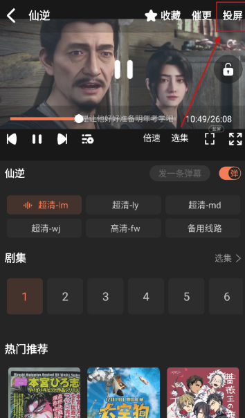 抖漫动漫官方版 1.6.0.2 最新版 v1.6.0.2