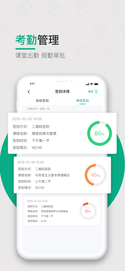 木马课堂app v4.2.59