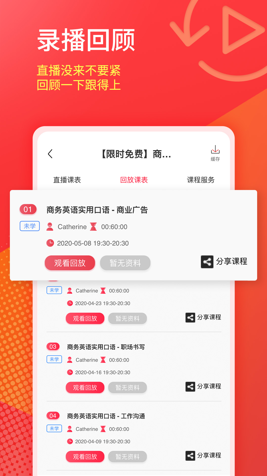 美森网校下载 v3.0.4