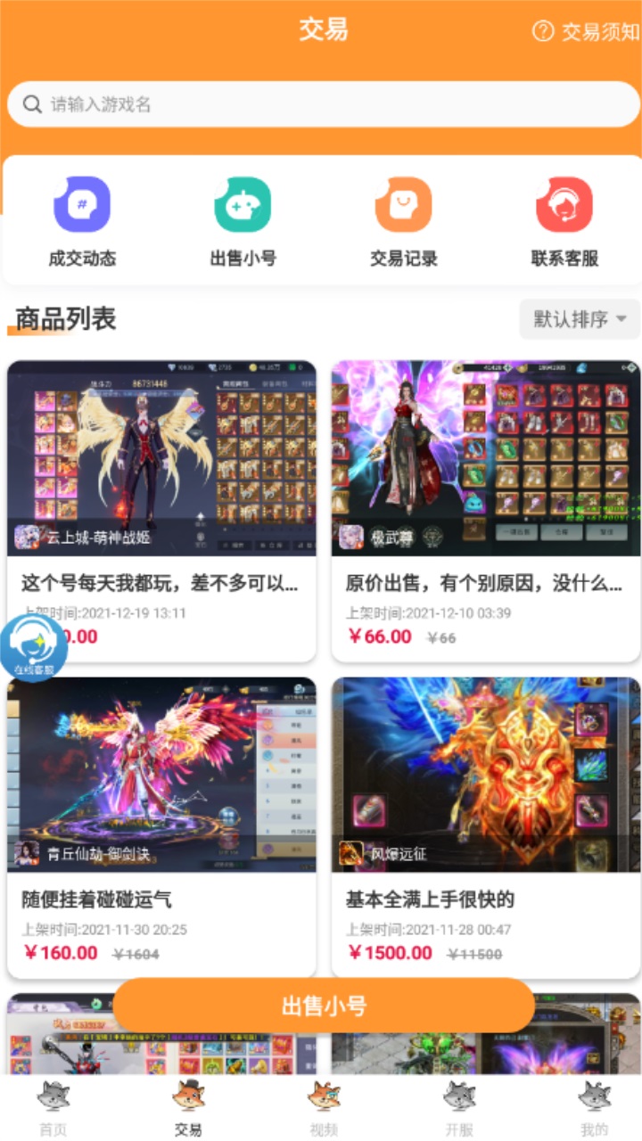 白狐游戏盒子app 2.6最新版 v2.6