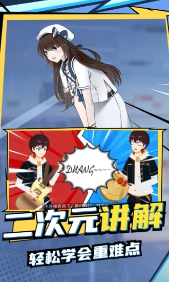 欧拉初中数学app v2.5.0