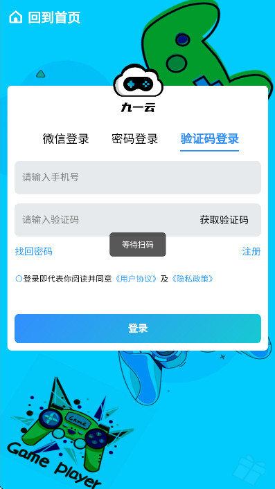 九一云游戏手机版 1.0安卓版 v1.0