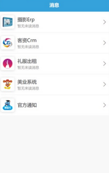 博诚云影楼管理系统软件