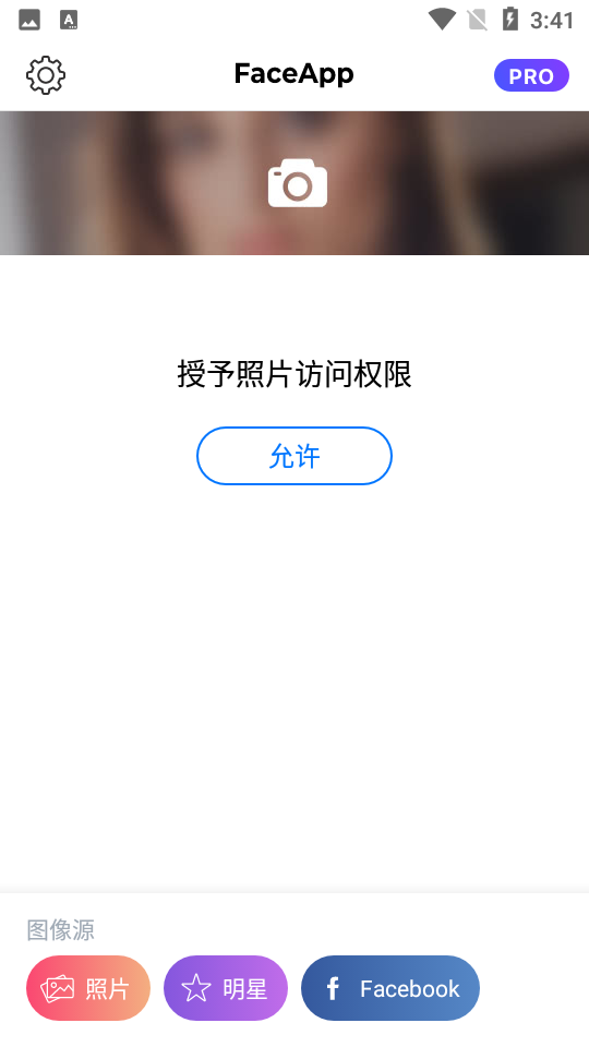 FaceApp笑脸软件 v11.6.0