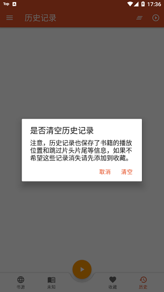 我的听书app安卓最新版下载 v2.5.6