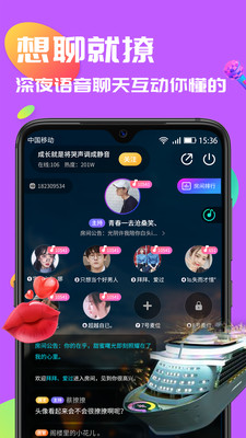 言欢官方版 1.0.3安卓版 v1.0.3