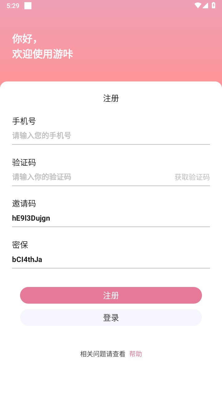 游咔app 5.0.1安卓版 v5.0.1