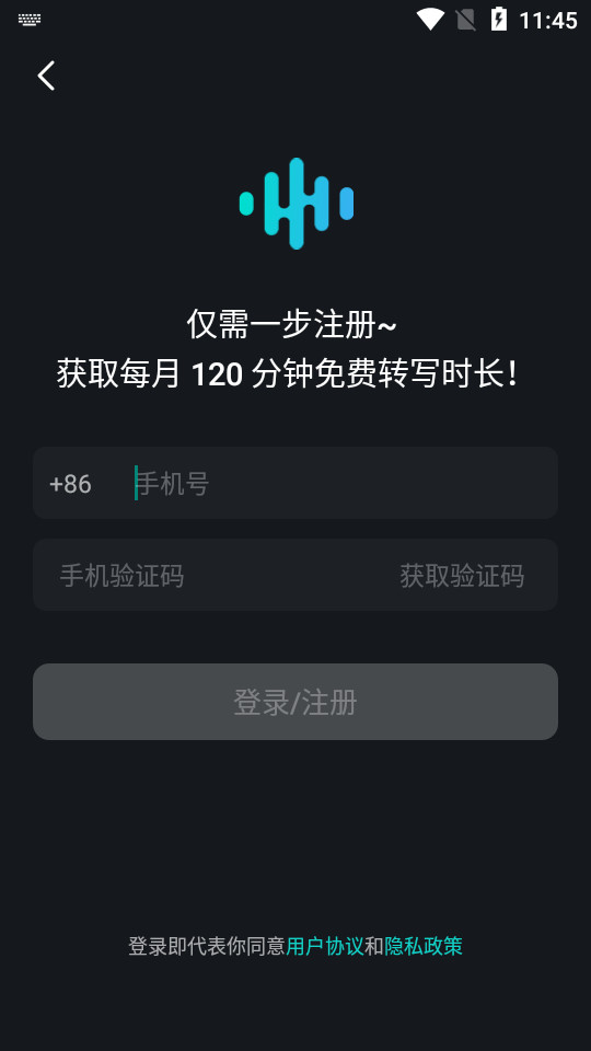 notta录音转文字 v3.8.0.8