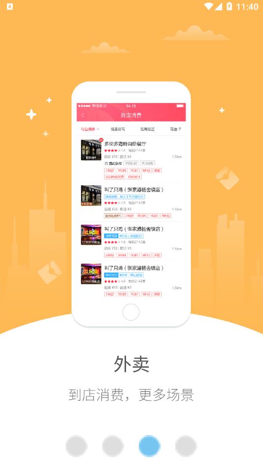 幸福从江APP v5.5.1