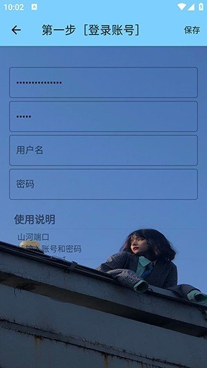山河(公益) 1.0安卓版 v1.0