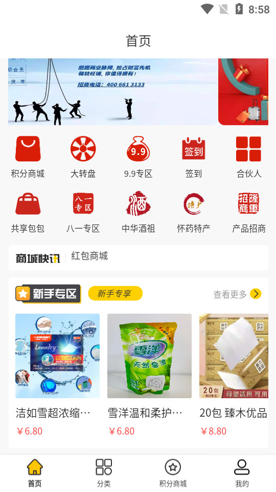 多得多新零售app v1.0