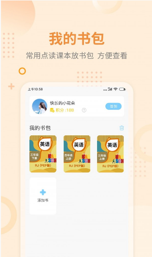 趣点读app v1.1.0